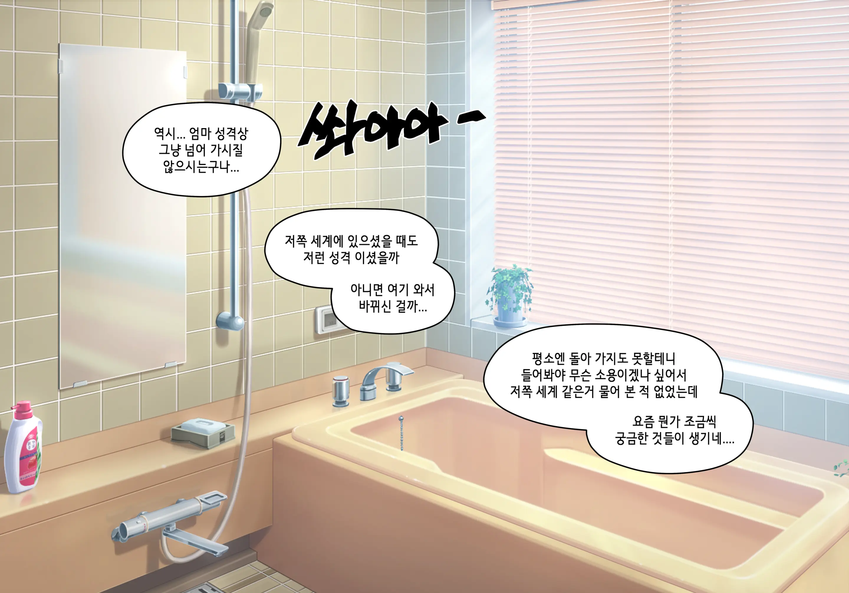 Elf Mama Ch1 - 10 | 엘프마망 1~10